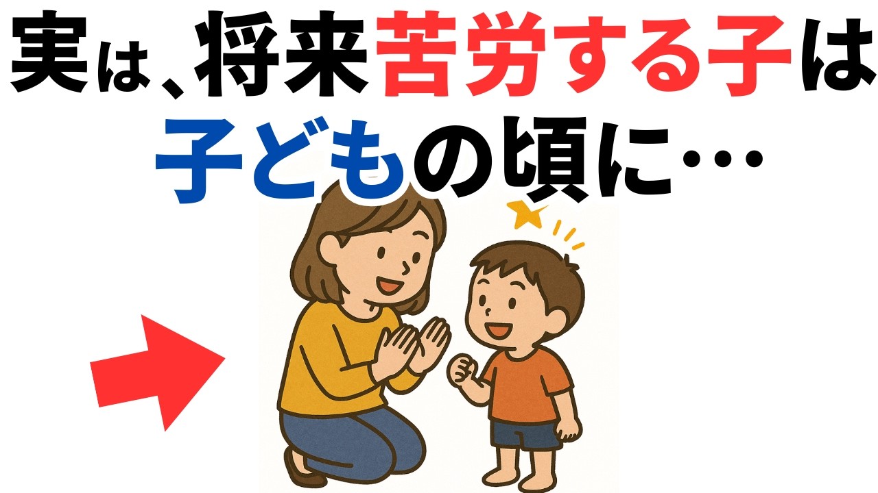 【今すぐ気づいて！】社会に出てつまずく子の“親の関わり方”と、今から見直せる６つの習慣