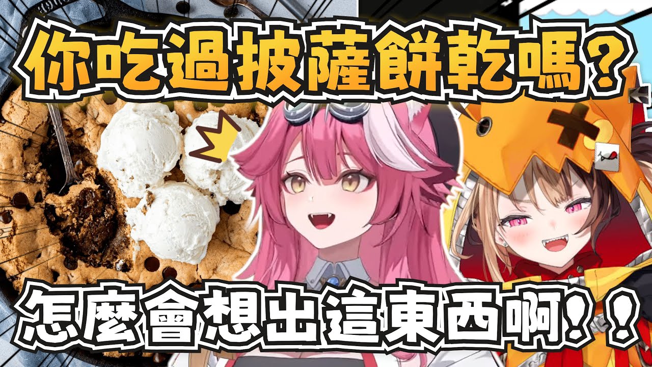 這又是哪個天才的創意？Raora聽了都要瘋了XD【Raora Panthera/Gigi Murin】【hololive-EN】【中英字幕】