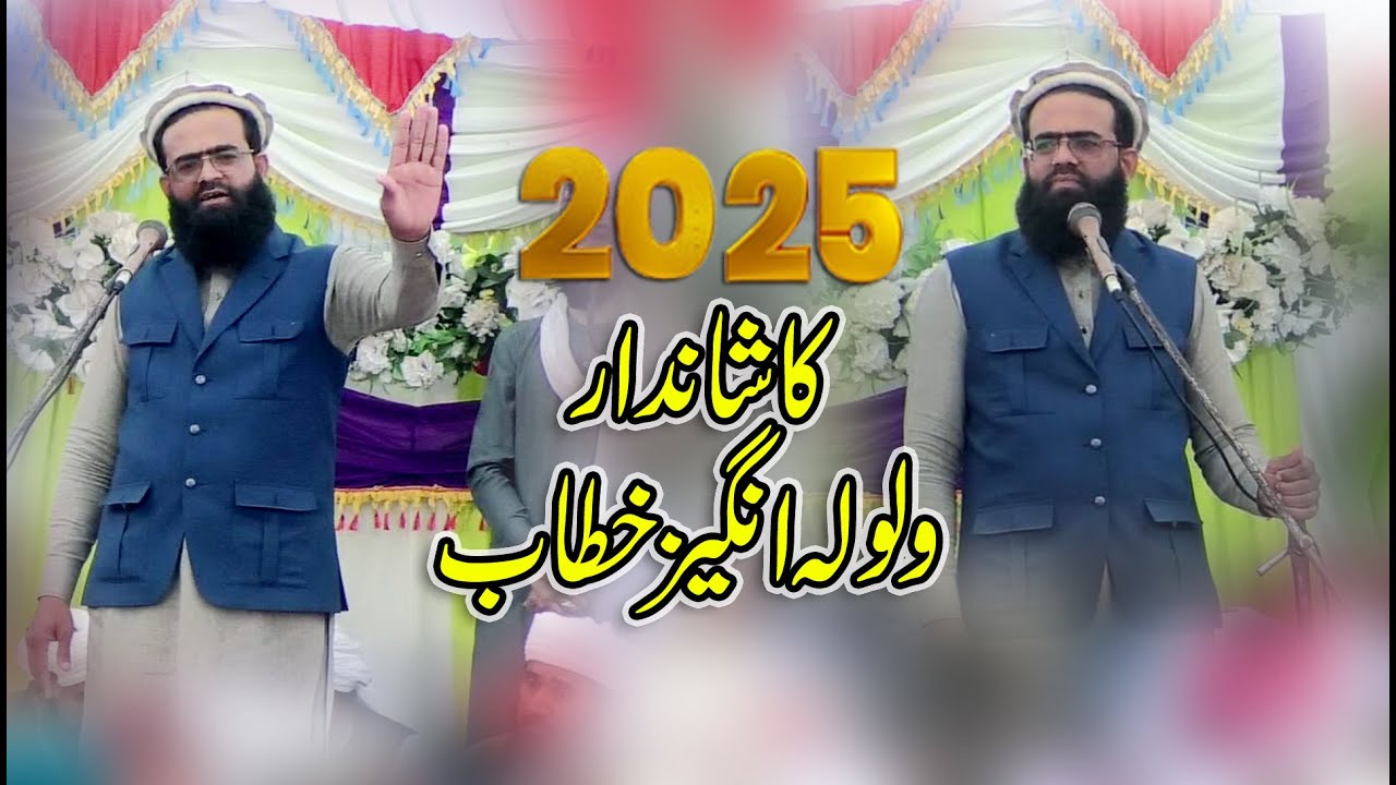 Syed Ahmad Raza shah Bukhari Latest Saraiki Bayan 2025