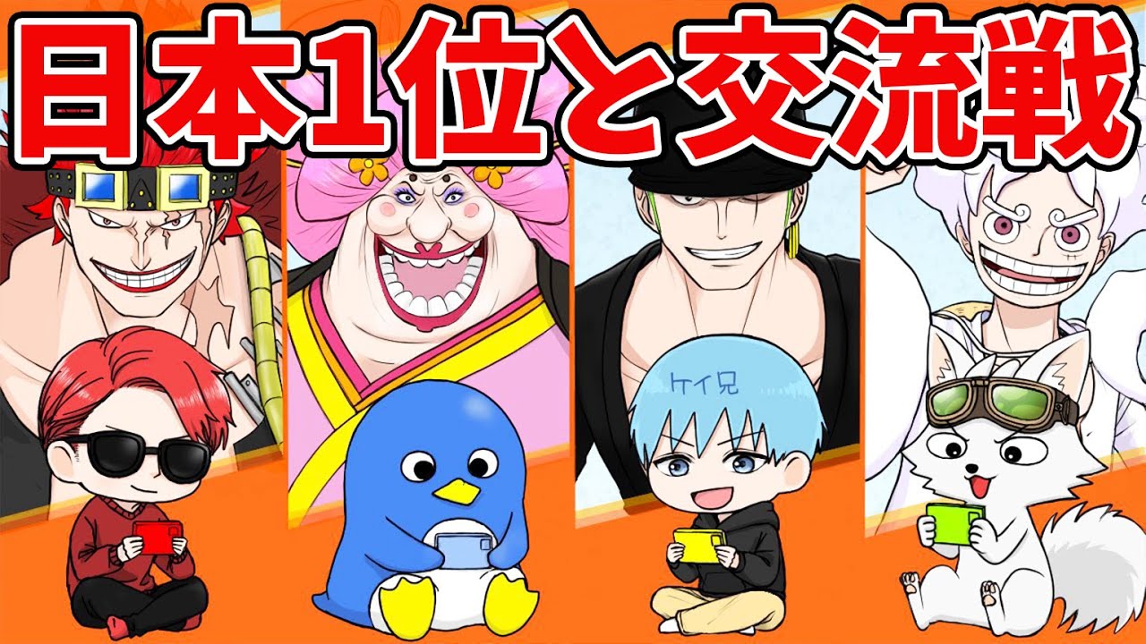 【バウンティラッシュ】ひたまゆ・RED・ケイ兄vs日本１位とここなすCS交流戦！
