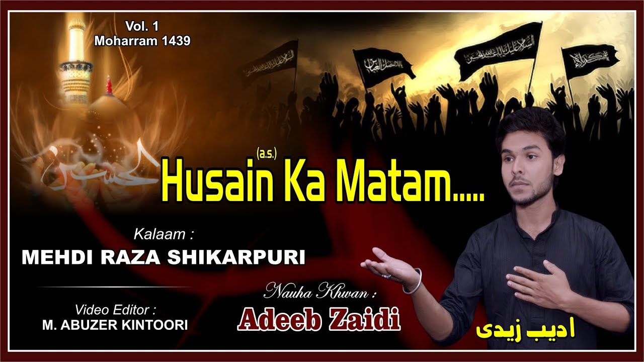 Husain Ka Matam | Adeeb Zaidi | Husain Ka Matam | Best Moharram Nohey 1439 2017-2018