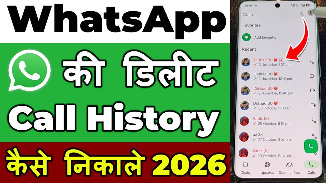 whatsapp call history kaise nikale | whatsapp ki delete call kaise nikale