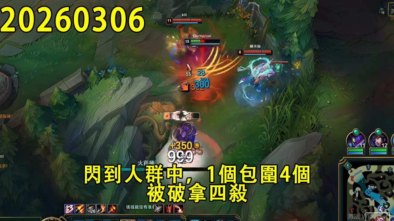 【浪D錄播】（vs塞恩）閃到人群中，1個包圍4個，被破拿四殺（CC字幕）（彈幕版）