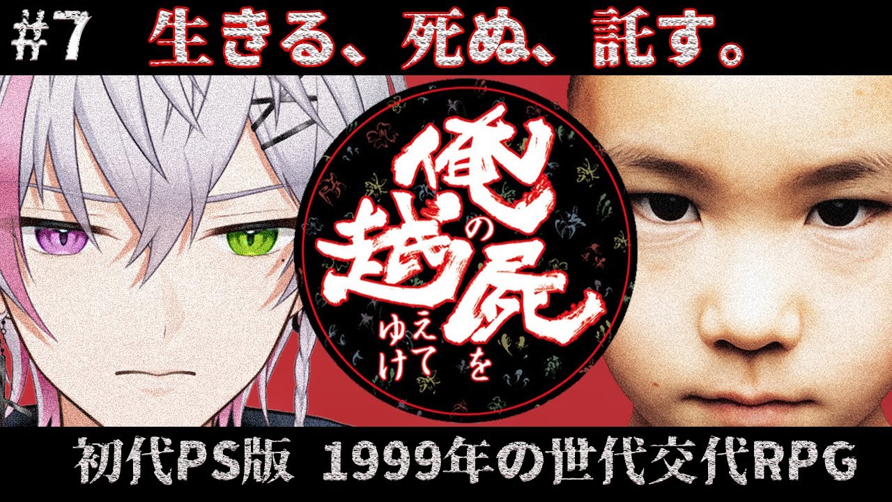 【 初見プレイ 】#7 俺の屍を越えてゆけ　世代交代していくRPG　神ゲー(物理)らしい 【 男性Vtuber 】