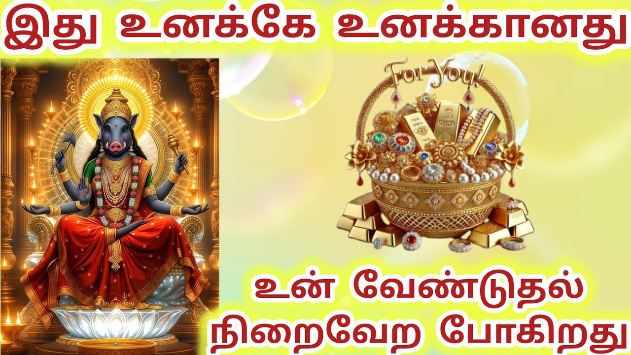 This is for you, your wish is going to come true #Varahi #varahidevi #amman