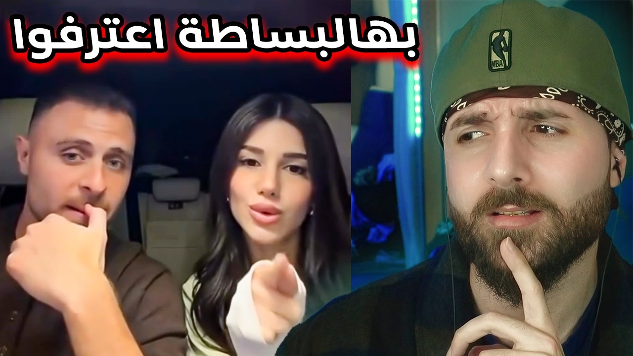 كتير مثير للاهتمام انو رامي وسيدرا اعترفوا بهالشي
