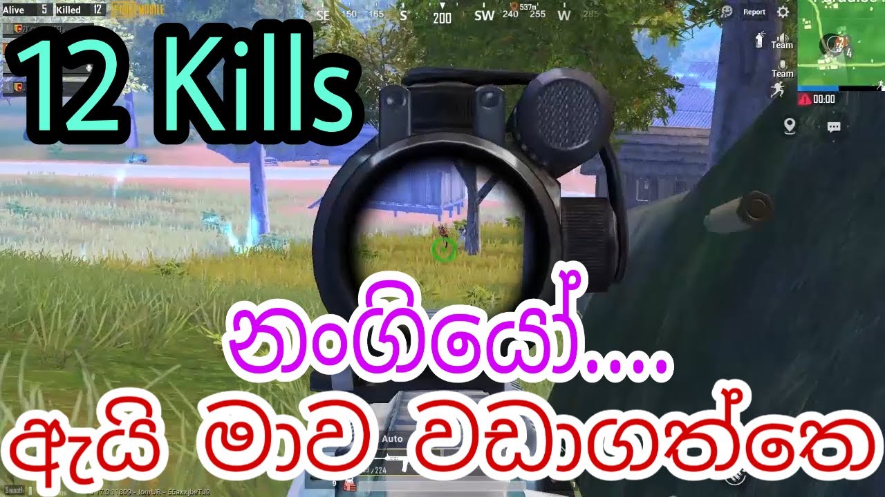 PUBG Mobile Sinhala Gameplay (Part 64)