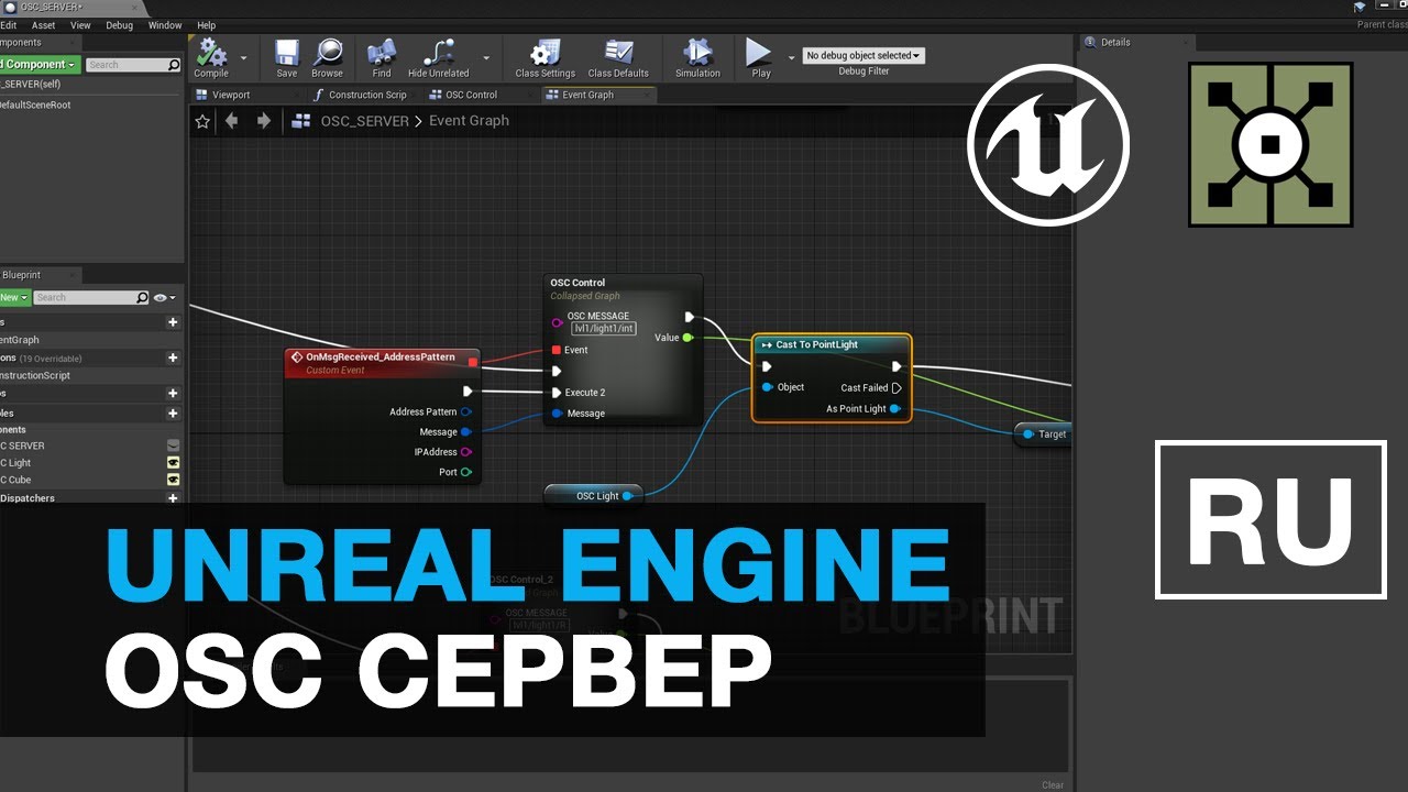UE4 OSC - управляем Unreal Engine из Touchdesigner