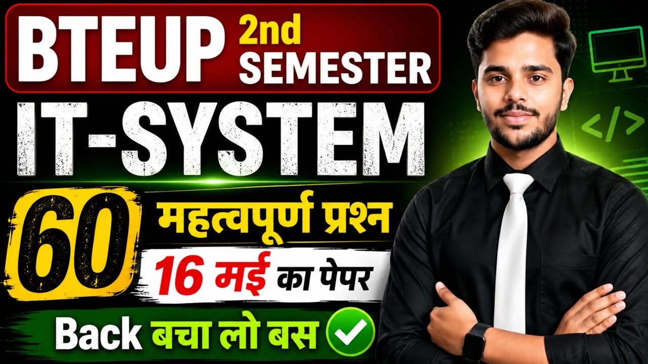 🔴BTEUP 2nd Semester IT-SYSTEM Important Questions 2026 | 60 महत्वपूर्ण प्रश्न #bteup2026 
