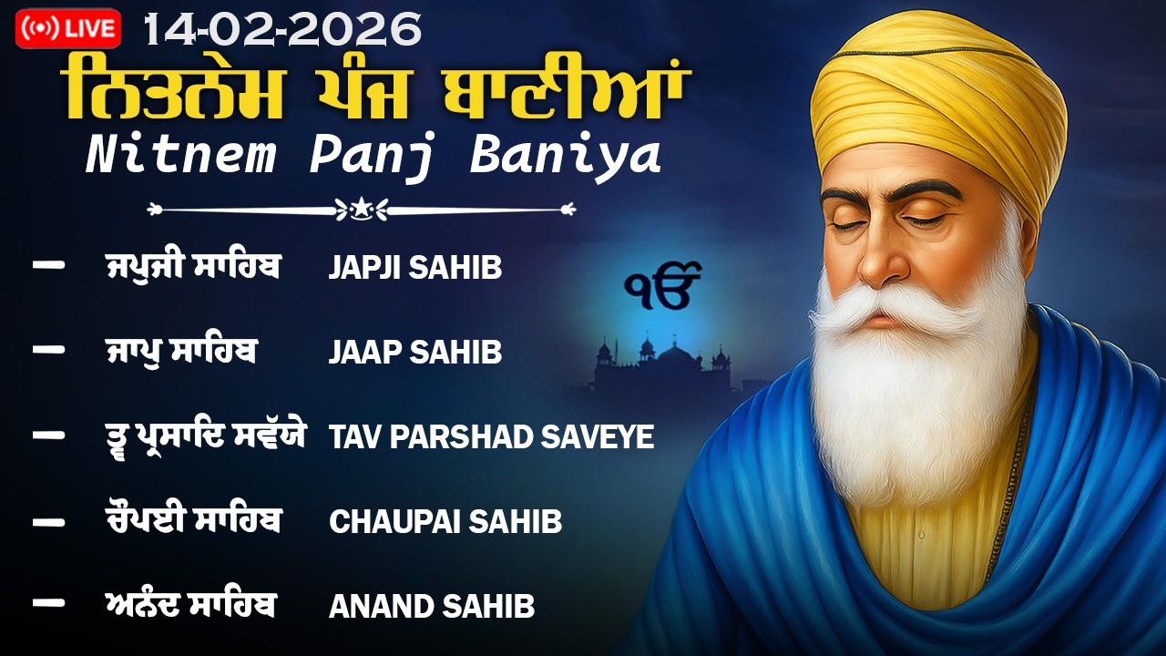 🔴 Live 14-02-2026 Panj Bania Path | Nitnem Sahib Path | Japji Sahib | Panj Bania Morning Path #wmk