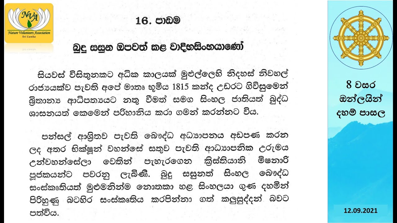 Dhamma school grade 8 - Lesson 16 from 12. September 2021