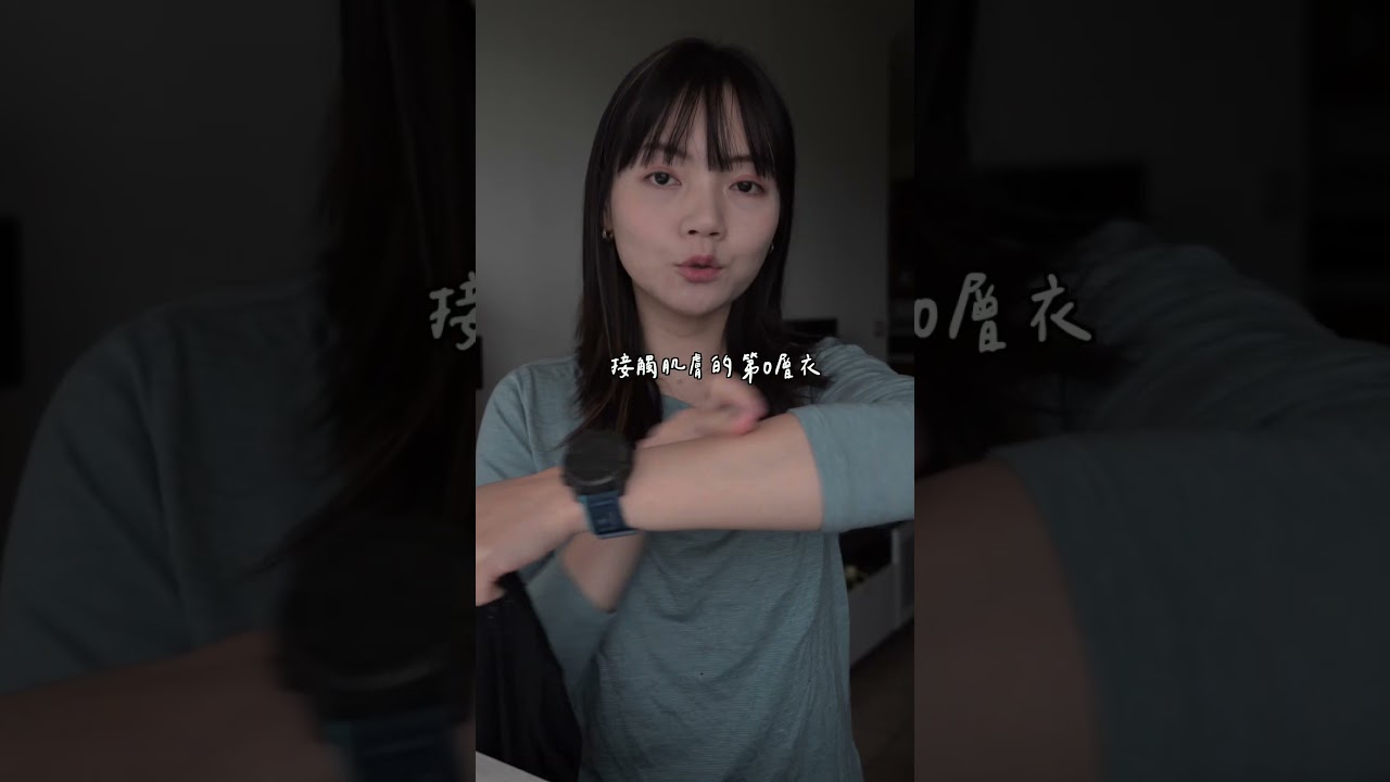 裸露神衣，戶外人必備！ 