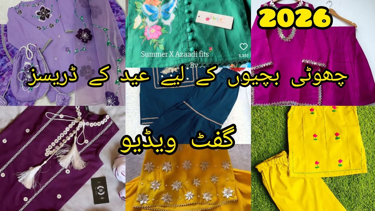 Latest Baby Girl Dress Designs | Cute & Trendy Frocks for Girls | Kids Fashion 2026