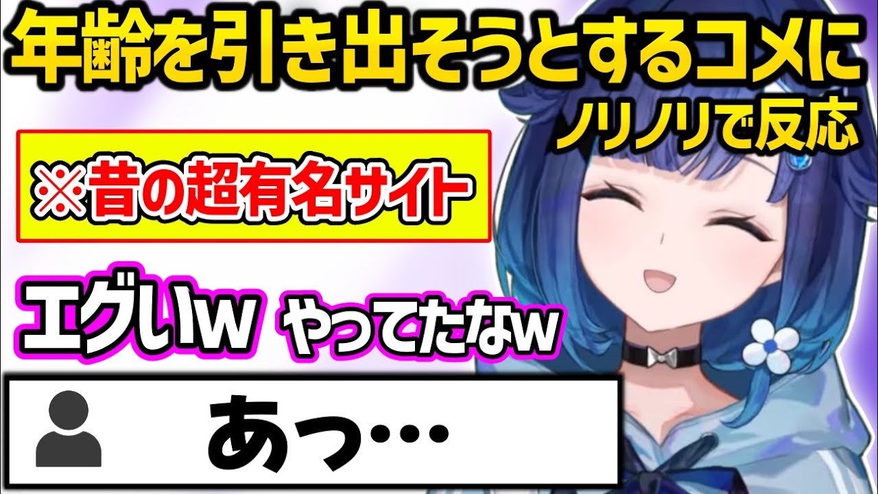 初雑談から年齢を探ろうとする際どいコメントにもノリノリで反応しちゃう紡木こかげｗｗ【紡木こかげ/ぶいすぽ】