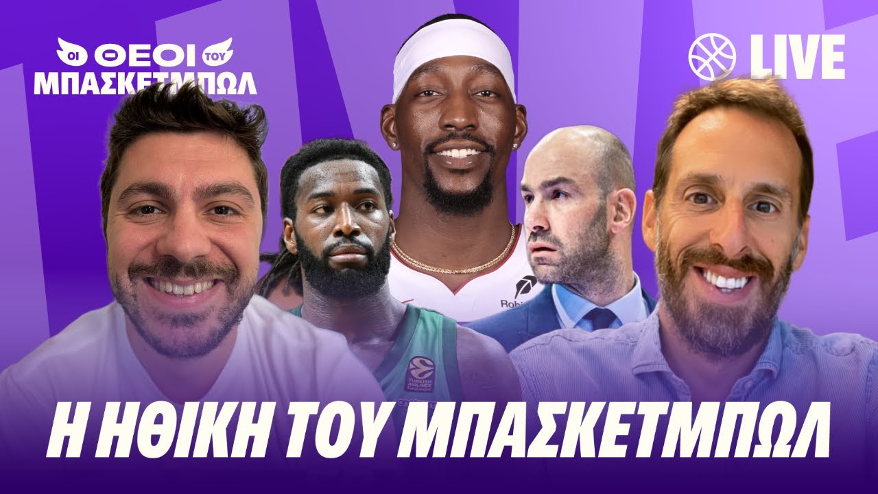 🔴Η ΜΕΓΑΛΗ ΕΠΙΣΤΡΟΦΗ ΛΕΣΟΡ, Η ΑΠΟΧΩΡΗΣΗ ΣΠΑΝΟΥΛΗ ΚΑΙ Η ΗΘΙΚΗ ΤΟΥ ΜΠΑΣΚΕΤΜΠΩΛ!