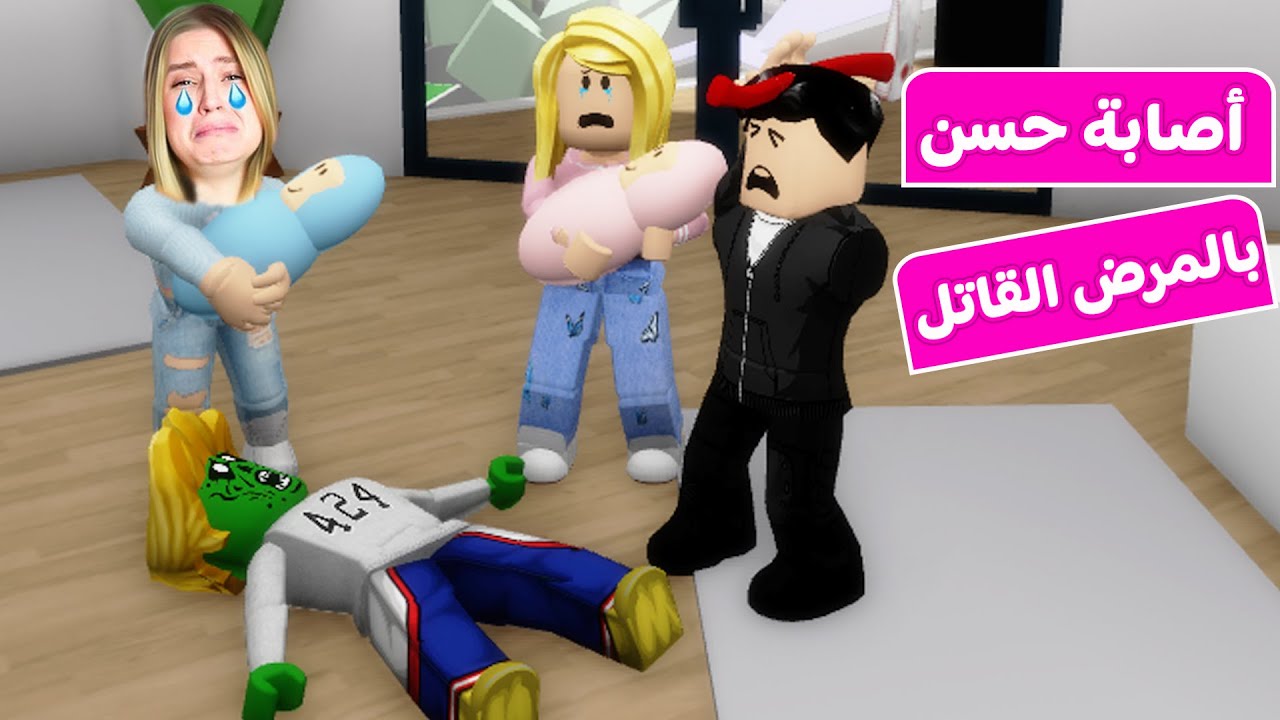 حكايات بنات: مدينة تحولت الي زومبي و زوجي مصاب | لعبة roblox 😱😭