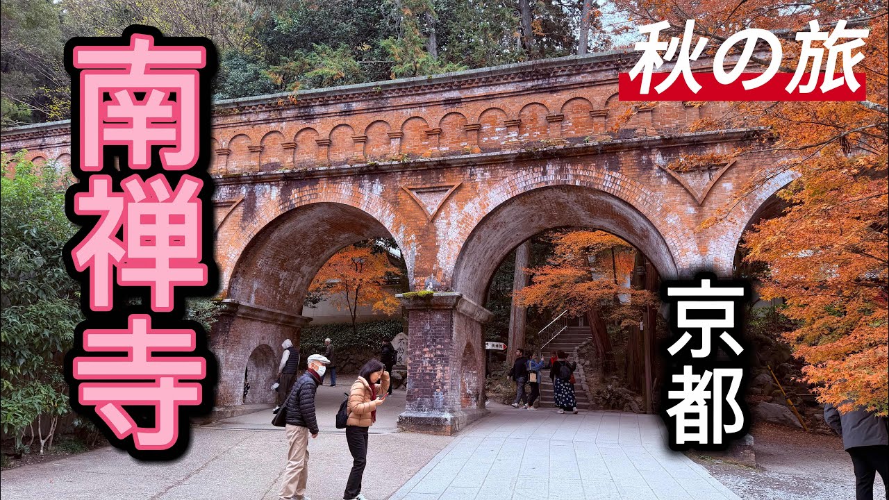 大阪｜京都｜奈良｜神户｜赏枫之旅OSAKA•KYOTO •NARA•KOBE • 1DEC TO 7Dec 2025 