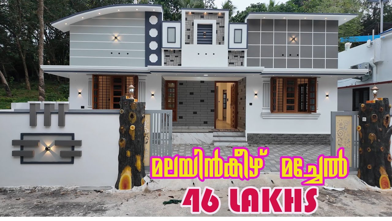 budget home with  awesome aminities  in Trivandrum.90%loan #trivandrum #lowbudjet
