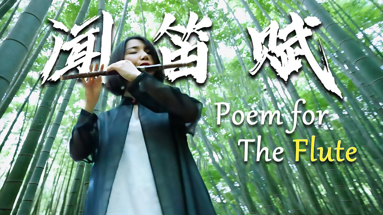 Китайская флейта играет традиционную песню WEN DI FU | Поэма для флейты | Jae Meng Flute Cover