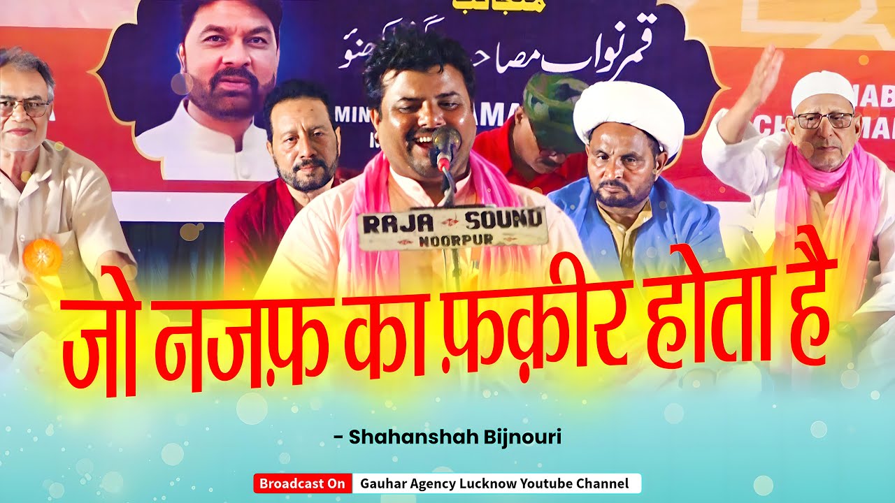 Shahanshah Bijnouri | Jashn Maula Ali | Najaf-e-Hind, Jogipura | 2025