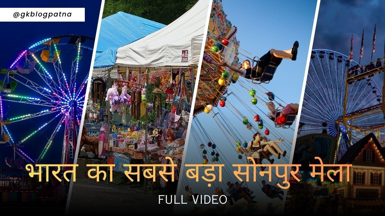 Sonpur Mela Full Video Part 1