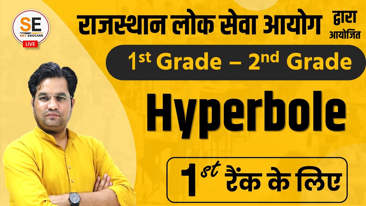 RPSC 1st Grade, Hyperbole, Figure of Speech, Definition, Examples, Pronunciation, English Literature