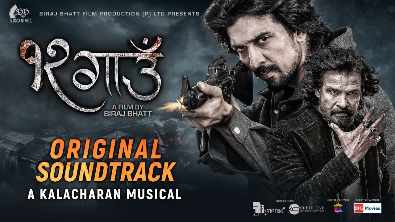 12_GAUN-BGM (Original Soundtrack) | Biraj Bhatta | Samir Bhatta | a Kalacharan Musical |