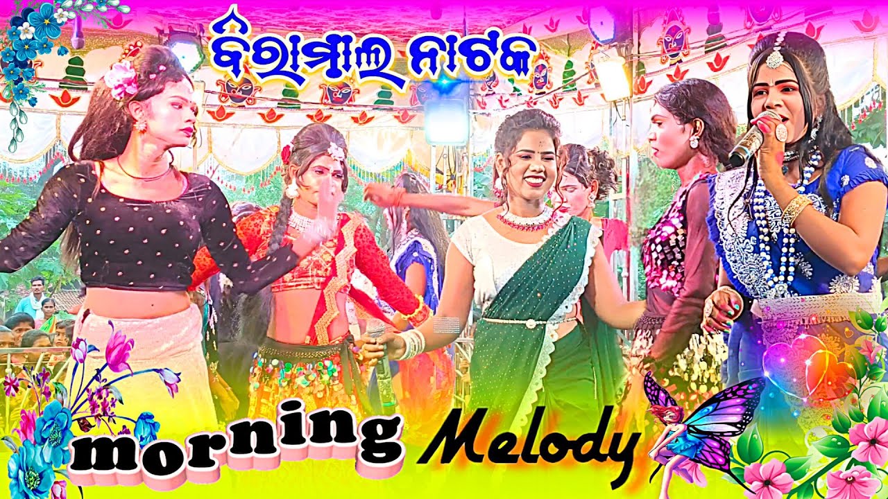 Sambalpuri Dhamaka Nonstop Dance Video Biramal Natak Morning Melody 2025🌷New Video ( 4k HD Video 🎶 )