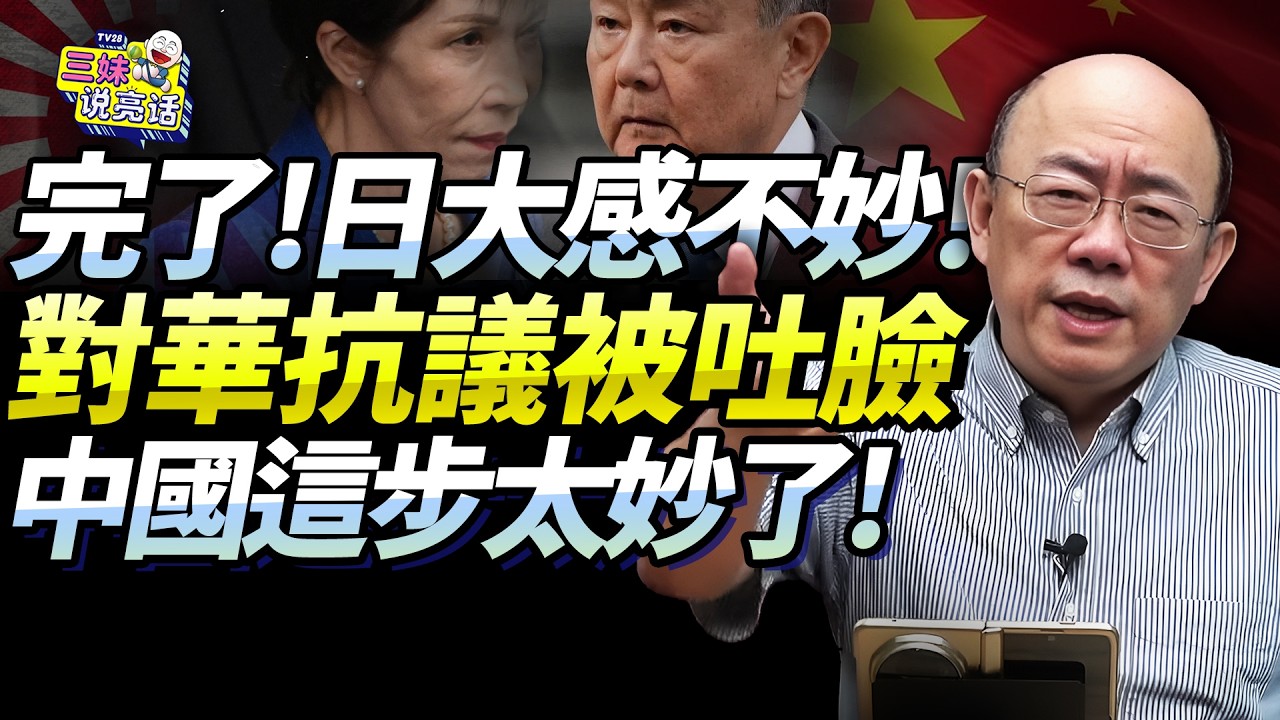 王毅一句話幹廢日本數十年外交！對華抗議反遭「唾液洗臉」！郭正亮：你能想象納粹入德國「忠烈祠」嗎？日本不蠢就是壞！@新西蘭中文國際頻道