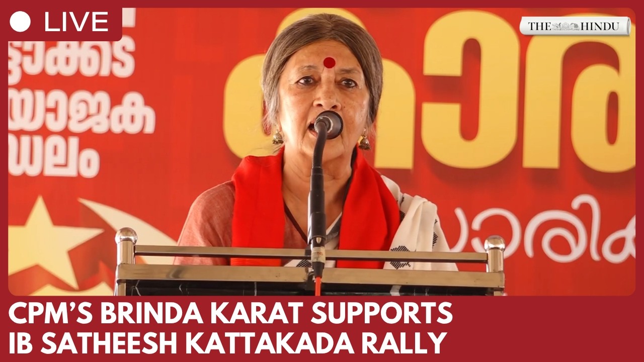 CPM leader Brinda Karat addresses LDF election rally for IB Satheesh in Kattakada