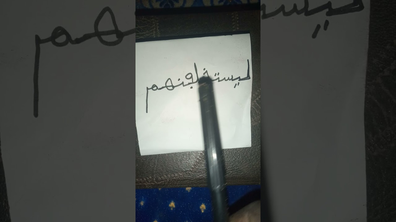 Sekere layastakhlifanahoum pou yeme