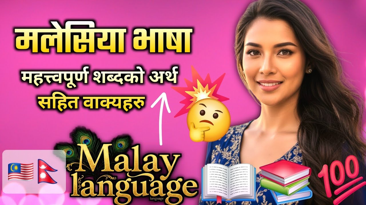 Malaysia language to Nepali language | Malaysia Bhasha | Malay language | Malay to Nepali🇲🇾🇳🇵🇲🇾