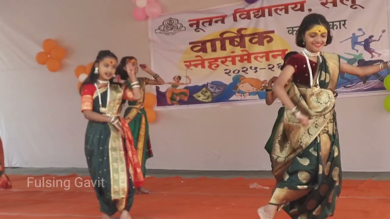 #अंबाबाई गोंधळाला ये #नूतन विद्यालय सेलू #वार्षिक स्नेहसंमेलन 2025