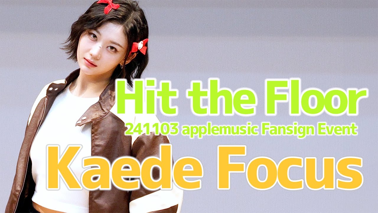 [4K]241103 tripleS 카에데 Kaede かえで Hit the Floor applemusic FanSign event 트리플에스 직캠