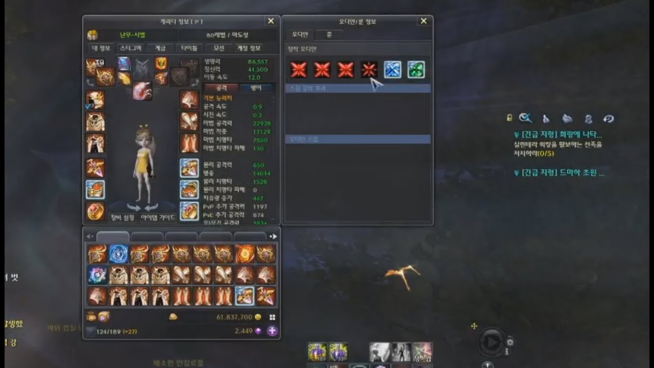 Aion 7.7 KR Qzxw Sorcerer 80 lvl Open World PVP [아이온 7.7 대한민국]