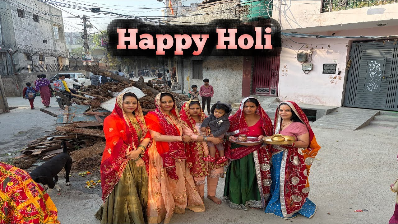 Happy Holi आज हम सभी ने होली का त्यौहार मनाया देखिए आज हमने क्या क्या करा पूरे दिन 