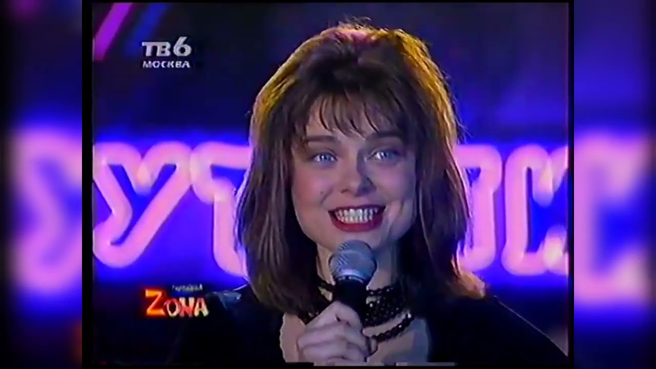 Наташа Королёва - Попурри (Партийная зона 1996)