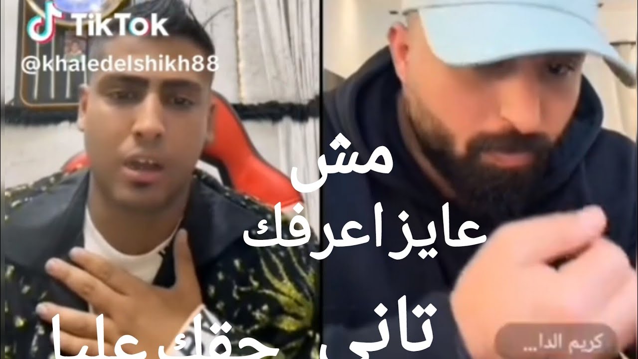 كروان مشاكل بيتخانق مع كريم الدامي في لايف كارثي ⁉️مهذله بكل المقاييس