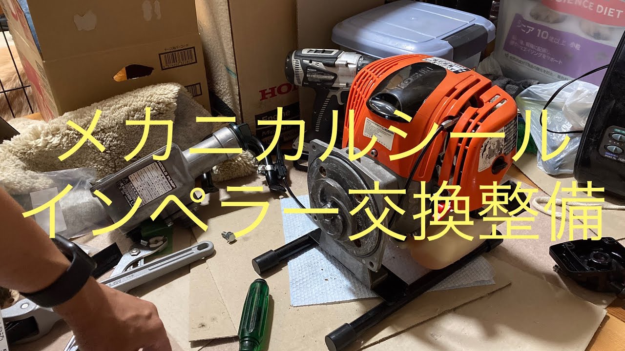 工進　ＳＥＶー２５Ｆジャンクポンプの修理その⑤〜最終整備