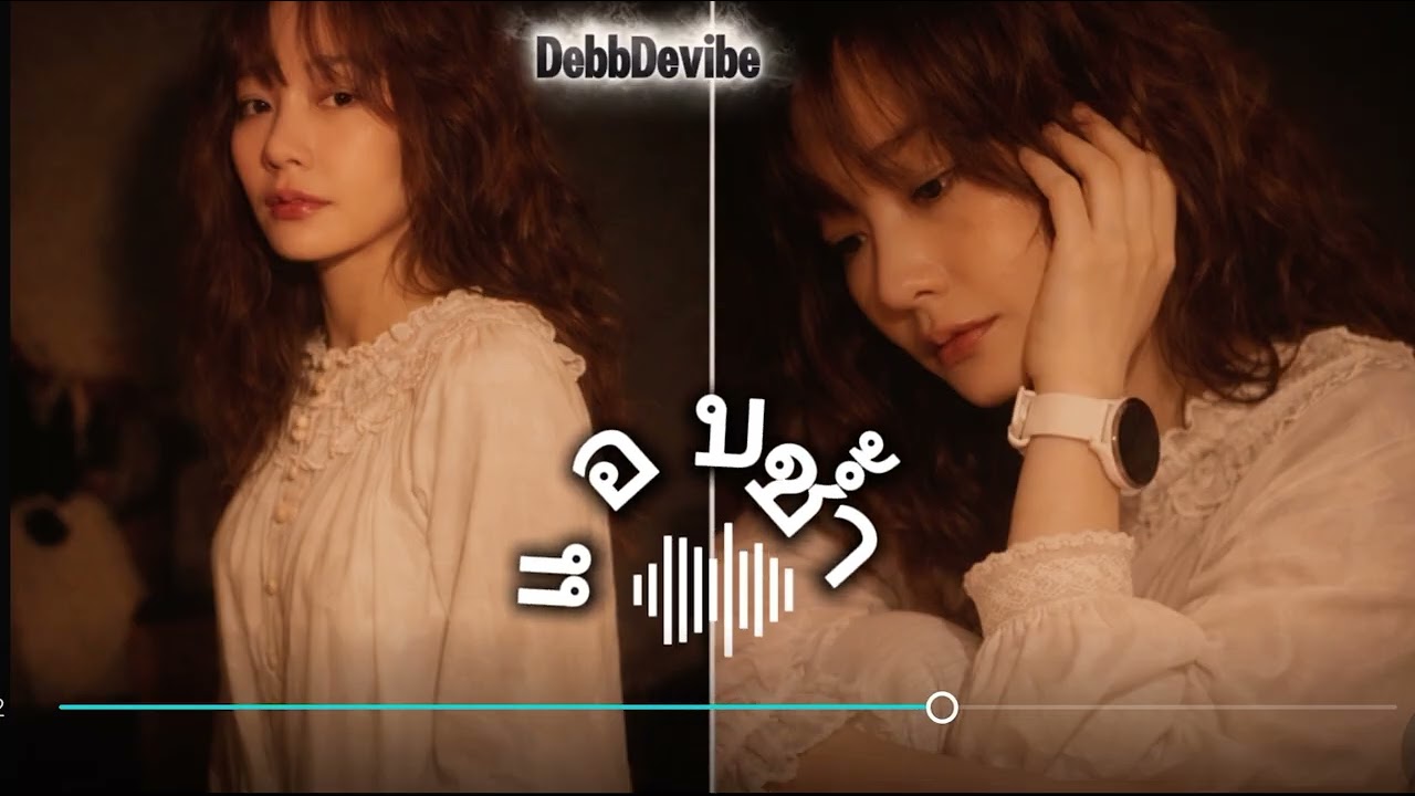แอบช้ำ พัชรา เเวงวรรณ Cover by DebbDevibe