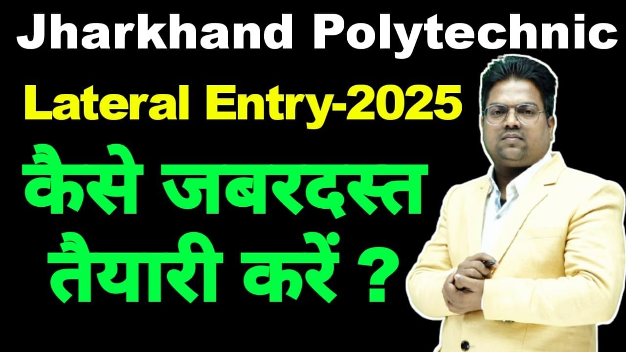 jharkhand polytechnic lateral entry 2024 / jharkhand polytechnic lateral entry / taiyari kaise kare