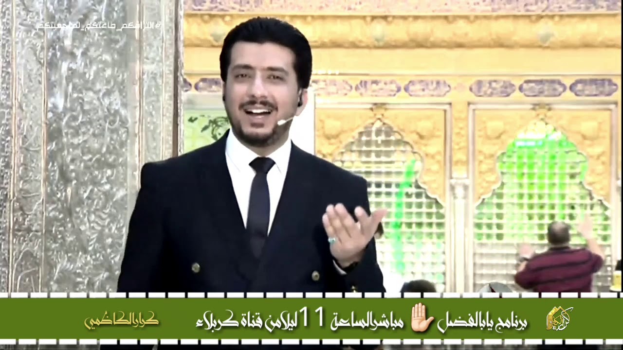 يبوفاضل عينك علينه😭||كرارالكاظمي