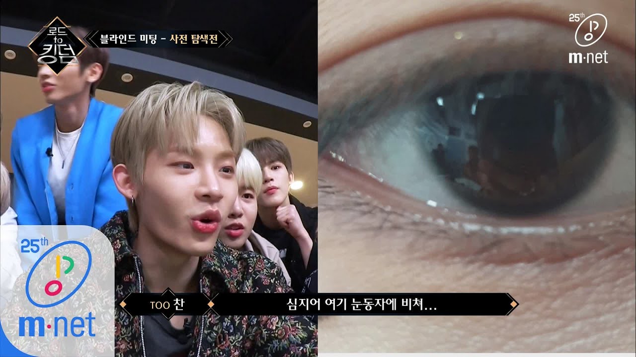 [ENG] Road to Kingdom [1회] 선배님 눈동자에 ㅊ1얼쓰..★ 사전 탐색전   펜타곤&온앤오프&TOO 200430 EP.1