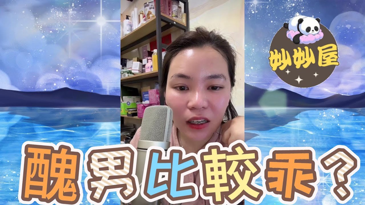 醜男比較乖？不聽父勸下嫁渣男終離婚#小元姐姐#情感故事#睡前故事#搞笑視頻