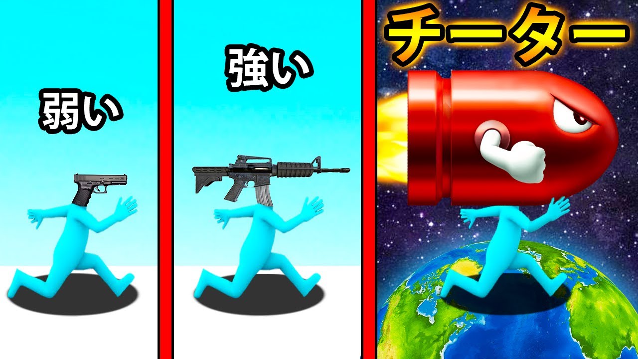 頭が銃になった結果