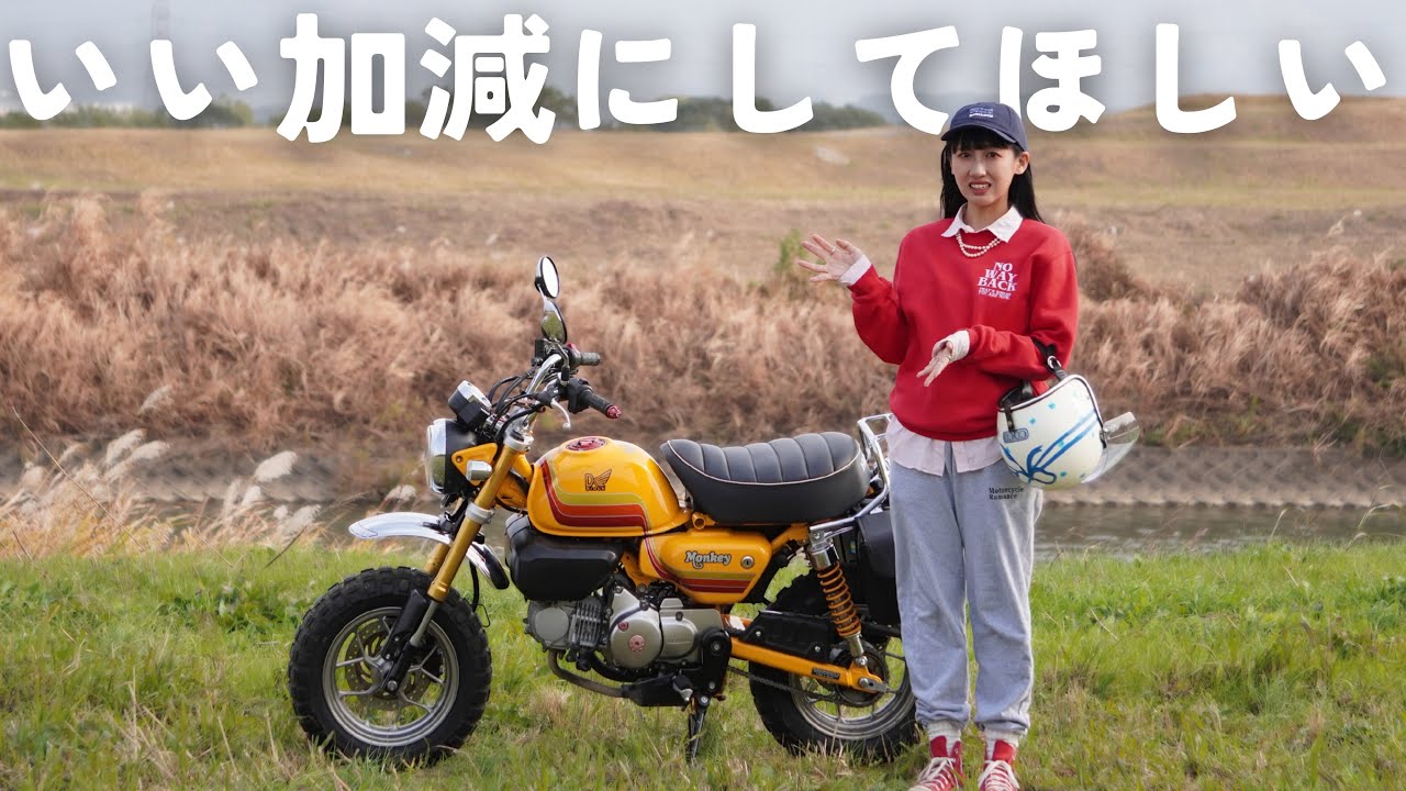 【激おこ】油断した隙にバイク乗っ取られたんですけど…