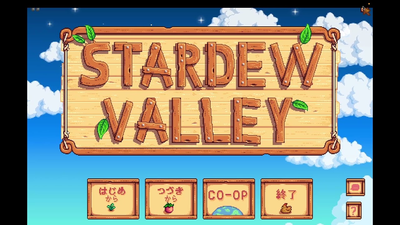 stardew valleyというゲームをがち初見プレイ！！