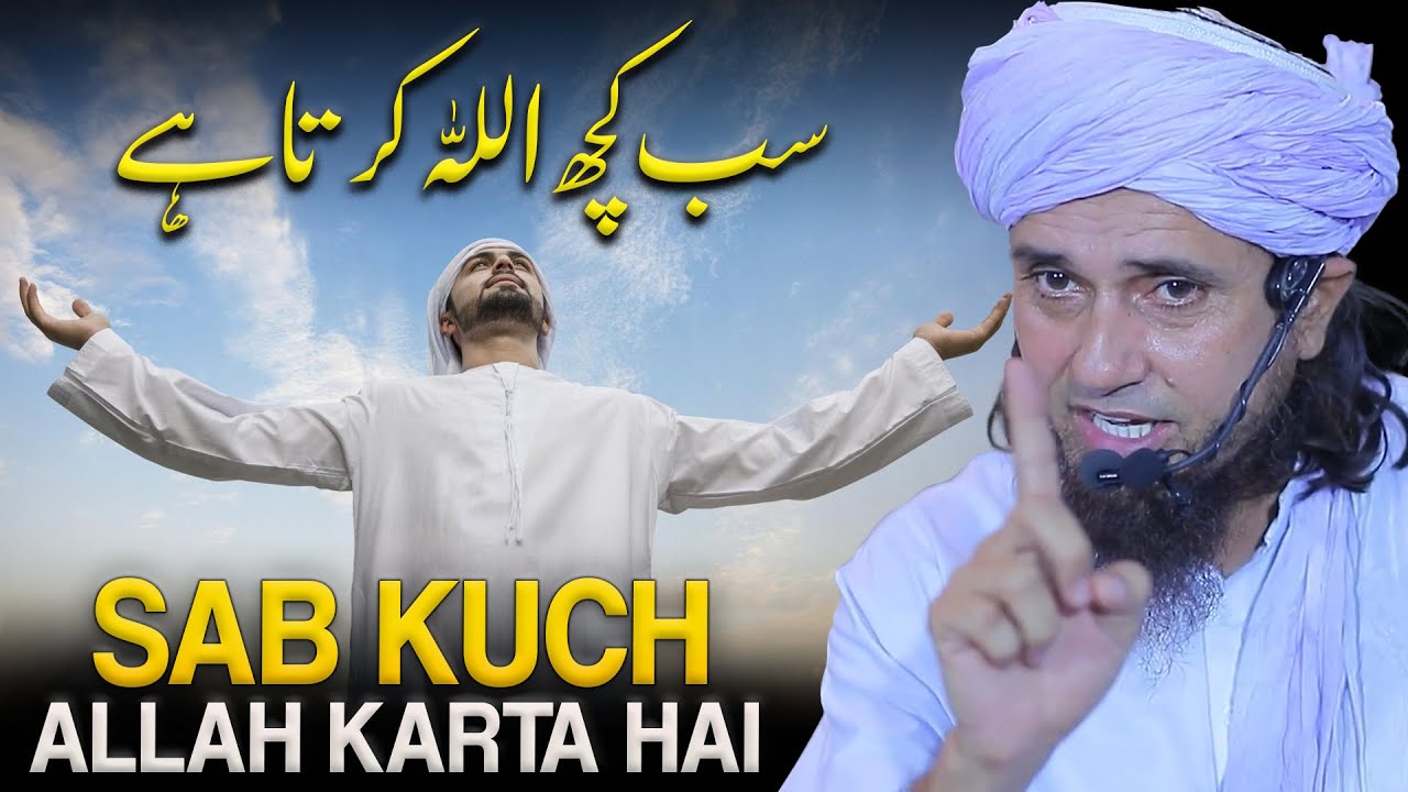 Sab Kuch Allah Karta Hai | Mufti Tariq Masood