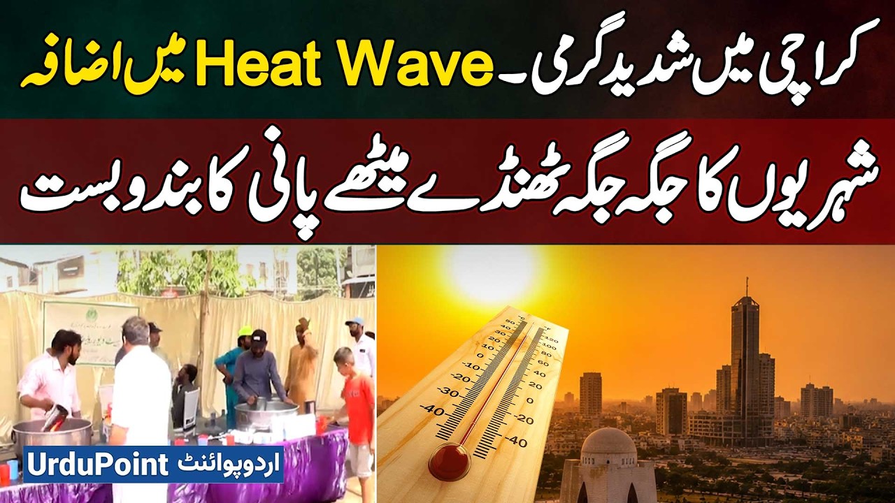 Karachi Heatwave Intensifies: Cold Sweet Water Stalls Set Up Across The City To Help Citizens