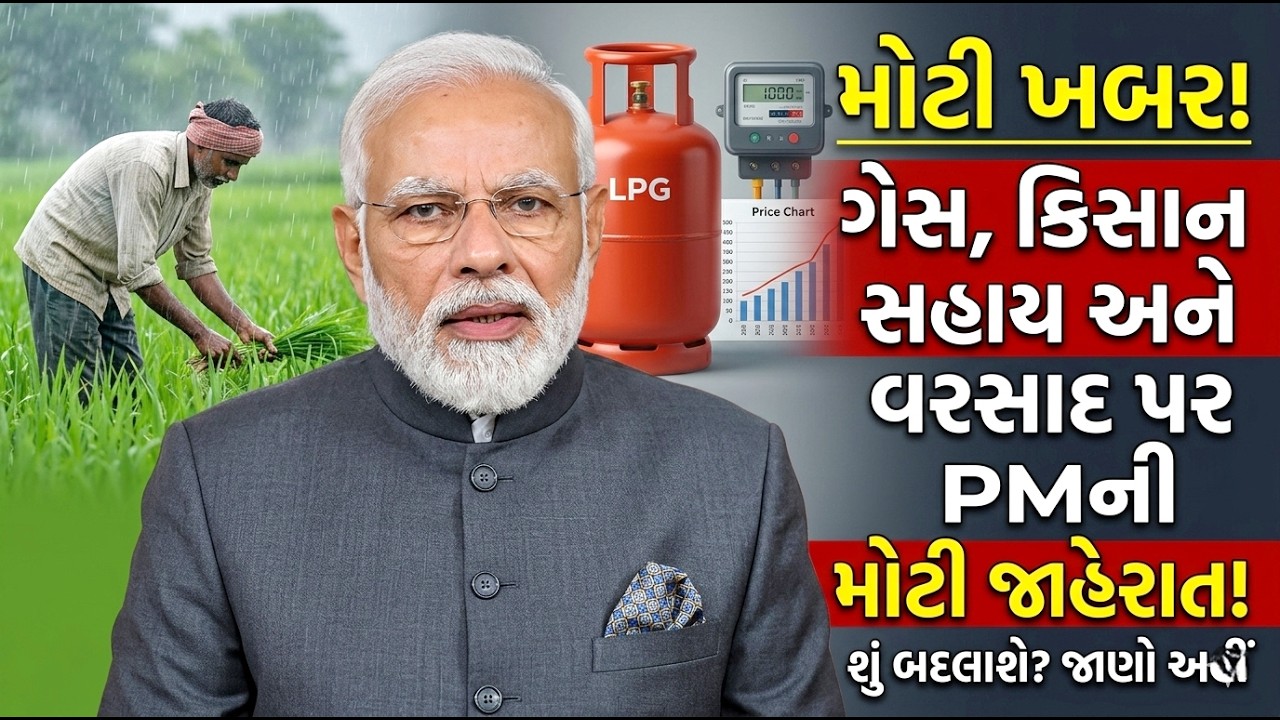 આજના તાજા સમાચાર |Gujarat Breaking News| 15 માર્ચ 2026 | ગેસ - પેટ્રોલ ના ભાવ